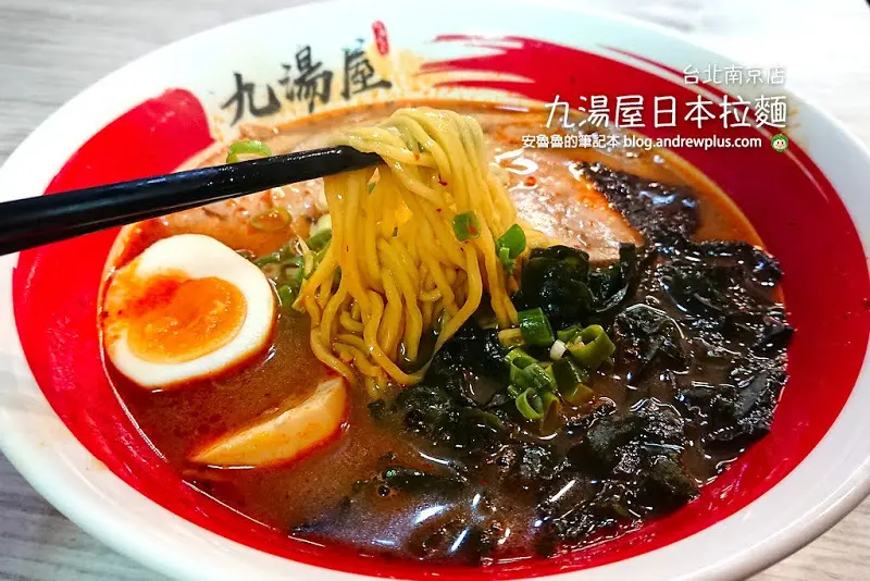 九湯屋日本拉麵 台北南京店 鄰近林森北路的平價日式拉麵店