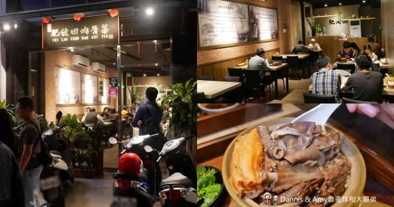 竹北吃什麼推薦？肥佬田正宗肉骨茶好喝順口大人小孩都愛