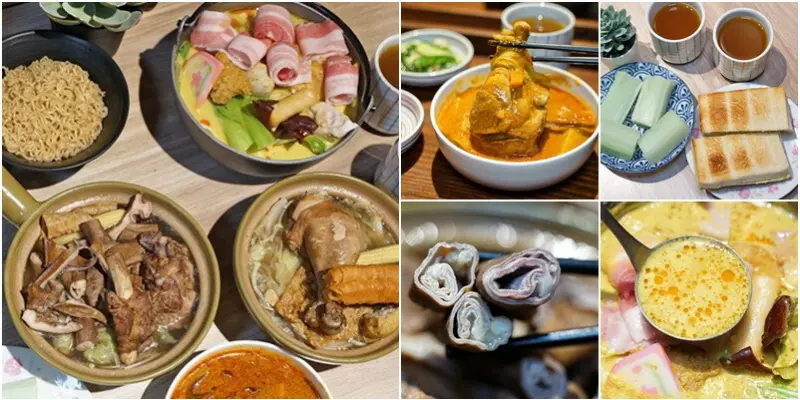 肥佬田正宗肉骨茶。馬來西亞風味湯頭溫和甘甜適合全家大小一起吃鍋暖身！