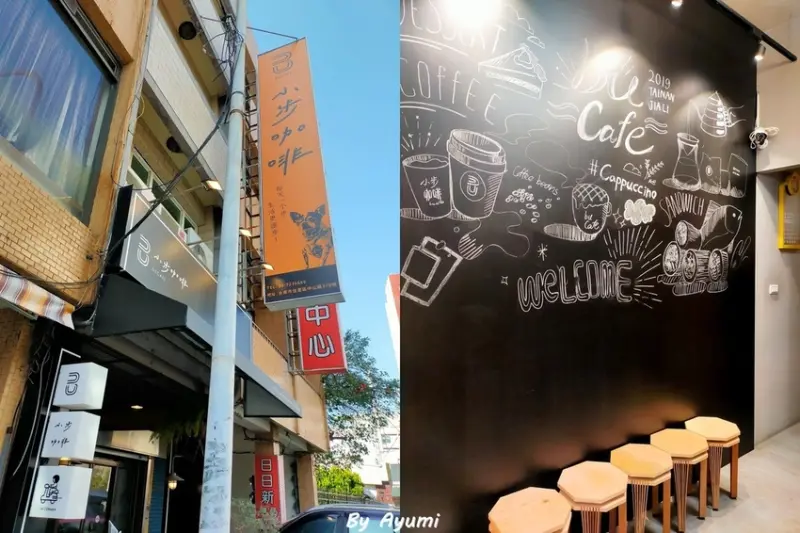 [台南佳里區咖啡廳推薦]小步咖啡bucafe/小步招牌咖啡/韓國老爺爺草莓泰式鮮奶茶/法芙娜可可煉乳鬆餅/香蕉花生厚片/健身低脂三明治
