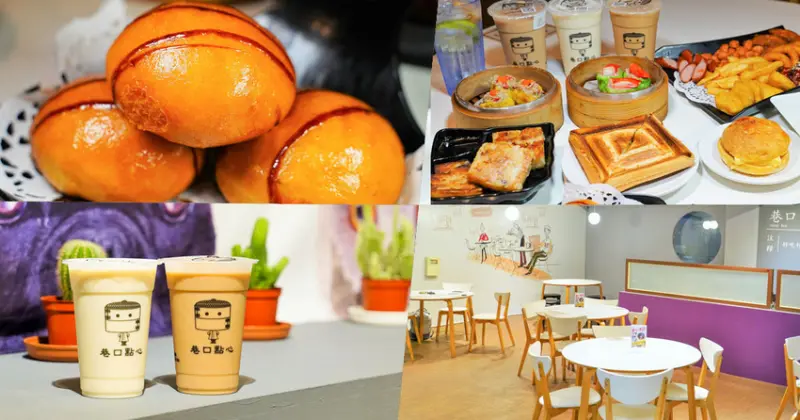 清新優質聚餐吃港點美食、晚餐消夜，親子客群也愛巷口宵夜點心-高雄楠梓店 - 跟著尼力吃喝玩樂＆親子生活