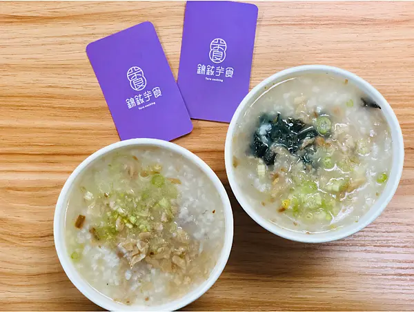 【台北美食￭大安區】錦銥芋食-忠孝店 x 芋頭粥║ 東區美食、東區外送、大安區美食