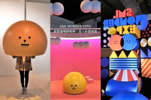 展覽。台北★黏黏怪物研究所(SML WONDER EXPO) 登入計劃特展 - 妮妮˙ˇ˙用類單記錄生活!!