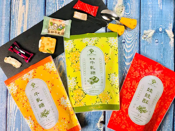 【台北美食￭中正區】大黑松小倆口￭奶油牛軋糖/娃娃酥/蔥餅牛軋糖 x『吃甜甜，過好年』年節必吃必備！牛軋糖創始名店，名不需傳的美味║新年伴手禮、年節糖果、年節伴手禮