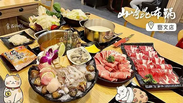 桃園藝文特區‧山崎昆布鍋物│桃園藝文特區美食‧桃園精緻火鍋推薦‧日本品牌冰品吃到飽