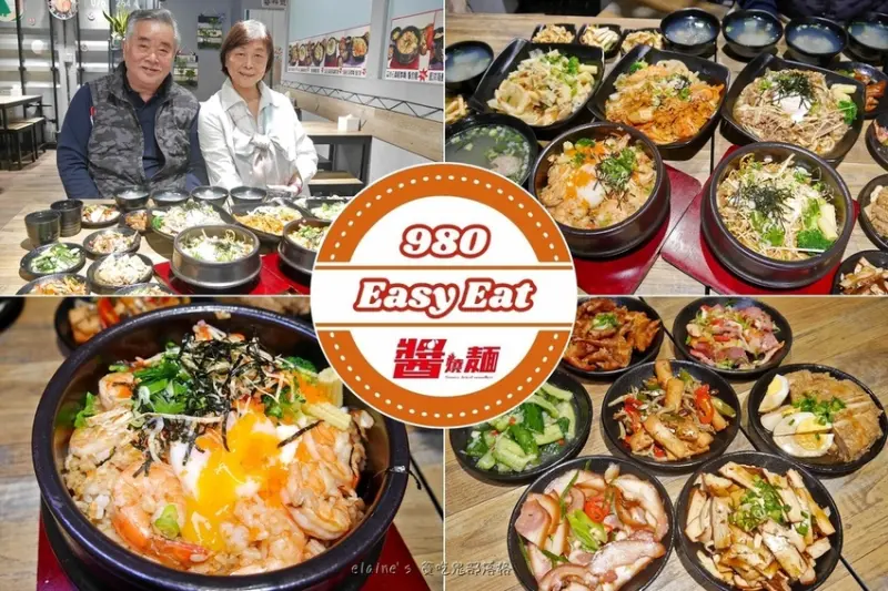 《980醬燒麵》便宜大份量且用料不馬虎的各式石鍋炒飯&炒麵，讓你吃的又飽又健康