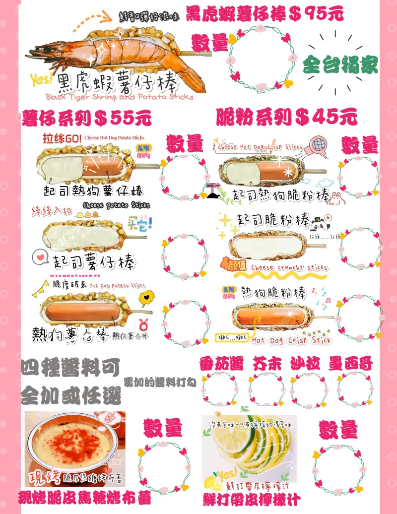 宜蘭隱藏版韓式街頭小吃