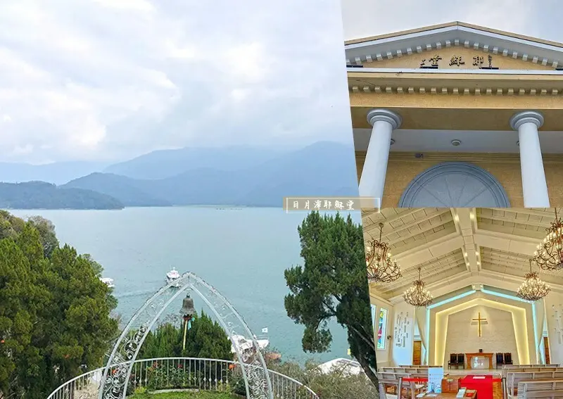 【南投】 日月潭耶穌堂-拍攝婚紗聖地/日月潭至高點 - 艾咪布朗