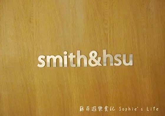 【下午茶系列】捷運中山站 Smith&Hsu 英式花園午茶組 夜晚吃有另一種迷醉的夢幻