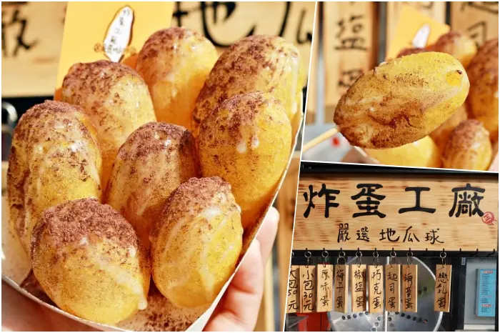 台南地瓜球【炸蛋工廠-嚴選地瓜球】巨大顆地瓜球!還有7種口味可以選，國民點心。台南美食|歸仁美食|關廟美食