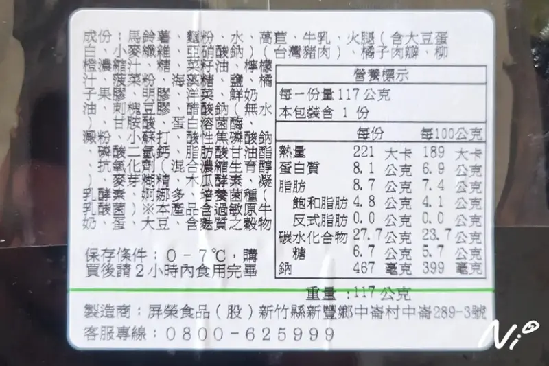 202502 全家Family Mart 酸橙乳酪握沙拉