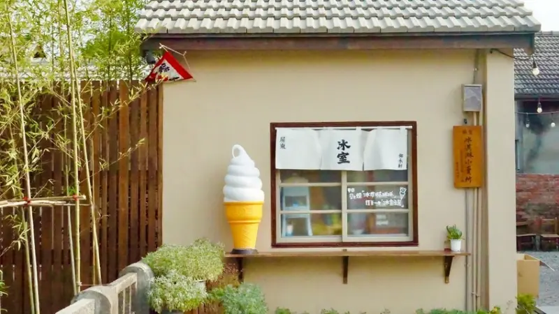 御木軒冰品專賣店/小美小美 提供