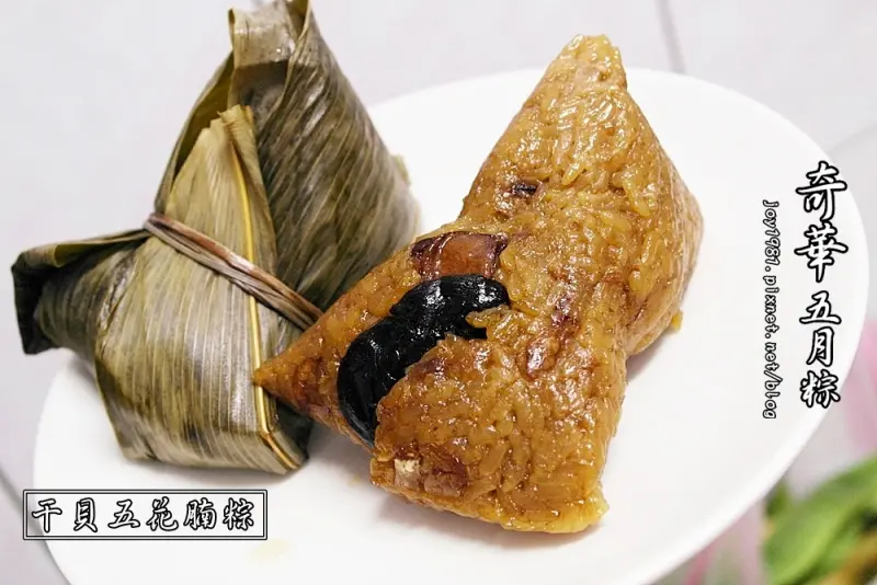 [宅配]奇華餅家 端午粽粽子禮盒-干貝五花腩粽+鮑魚櫻花蝦粽+紫米豆沙粽!!!
