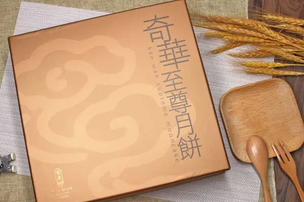 【中秋月餅禮盒推薦】奇華餅家-傳承超過80年的好味道