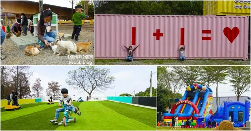 【雲林景點｜ 古坑鹿營親子農場-全新開幕，夢幻風的落羽松步道，溜草皮、氣墊樂園還有小動物可以互動! - 1個媽咪2個寶