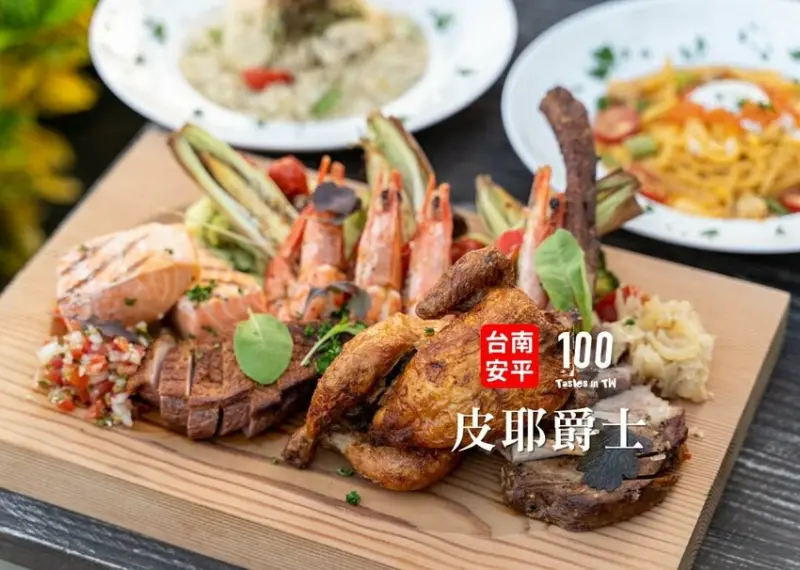 【台南安平美食】皮耶爵士 Sir Pier｜漁光島周邊美食推薦！肉肉控吃好吃滿「主餐拼盤」，多種肉食一次滿足！ | 別墅裡的 100 種味道