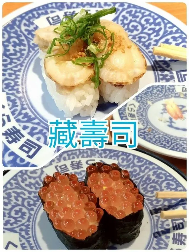 【食記】藏壽司くら寿司KURA SUSHI│平價壽司，能玩扭蛋抽獎哦