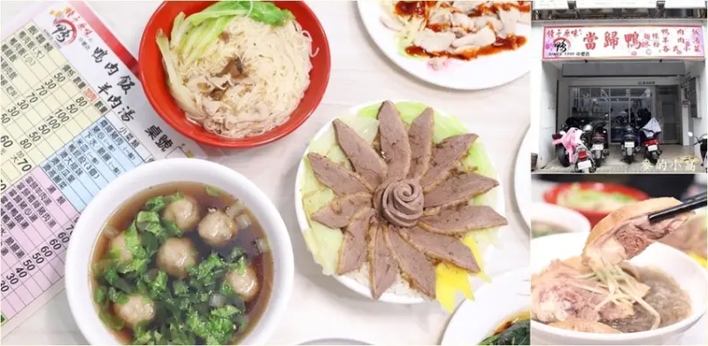 中壢美食｜鐘予原味當歸鴨中壢店～隱藏版玫瑰鴨肉飯，菜單上沒有，內行人才知道、內用當歸湯可續加