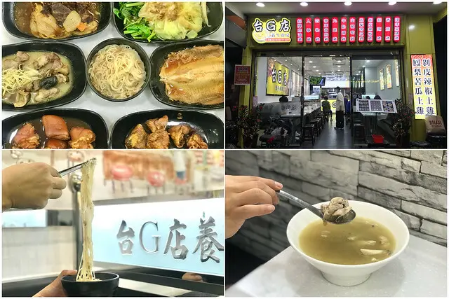 （國父紀念館）東區新開幕台式連鎖雞湯專賣店　冬天來碗熱騰騰雞湯　麻油麵線搭配多款入味小菜超滿足－台G店養生廚房-延吉店