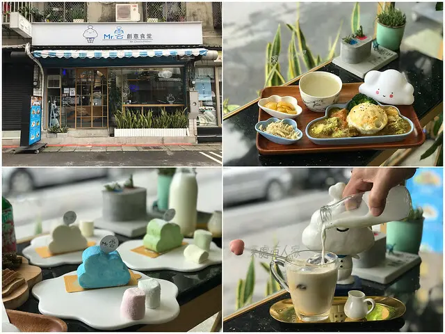 （南京三民）民生社區創意食堂！雲朵主題餐廳現做餐點　巷弄內隱藏版餐廳－Mr.雲創意食堂｜松山早餐｜松山下午茶