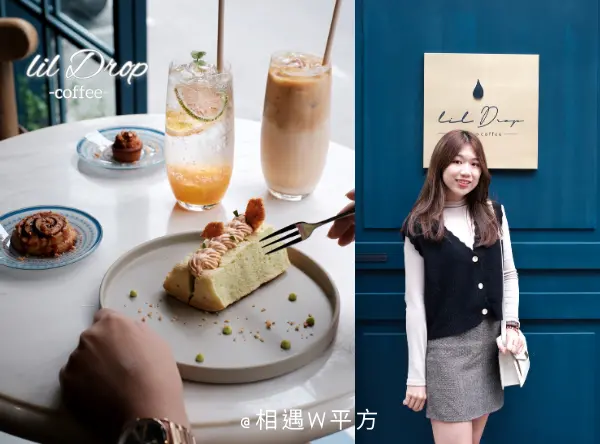 【台北美食】lil drop coffee 小水滴咖啡 英倫風裝潢大安站咖啡廳 深藍色咖啡廳 偽出國  9又4分之3月台 斑蘭戚風蛋糕 泰奶