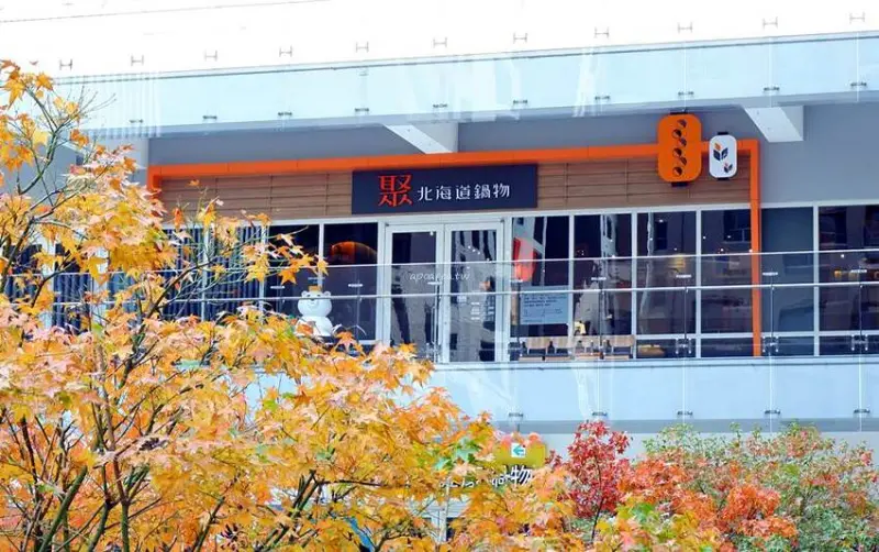 懷念日本味快來聚一波，268元起享自助吧無限放題，札幌起司牛奶鍋、肉肉瀑布雙人餐，二月底前滿千送千，聚北海道鍋物。 - 🍎 蘋果話日常🍎