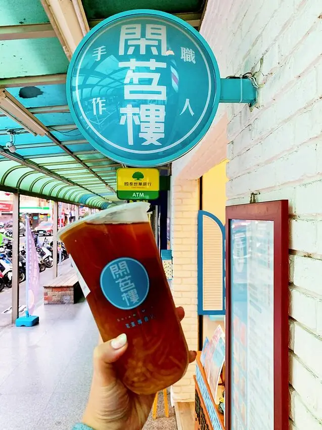 台北東區巷內│閑茗樓：使用手工翻炒熬煮的蔗糖│台北東區延吉店│水果茶、奶酪奶茶【附菜單】