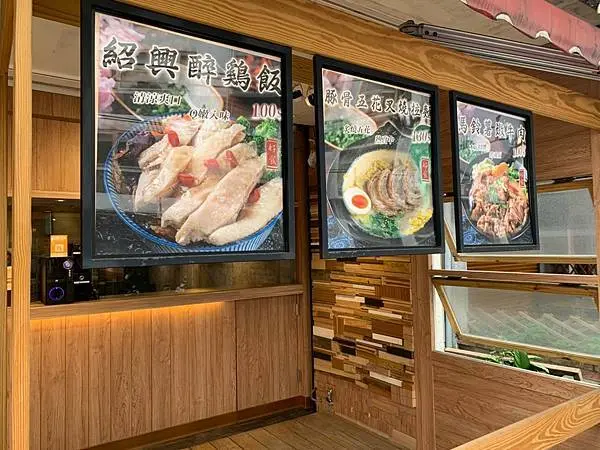 【淡水團體便當外送2021】合風食堂，淡江經典紹興醉雞飯推薦 平價學區美食 ｜淡水、紅樹林大量便當外送（圖多/附上電子菜單）