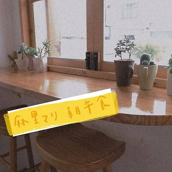 台東美食｜麻里マリ 朝午食