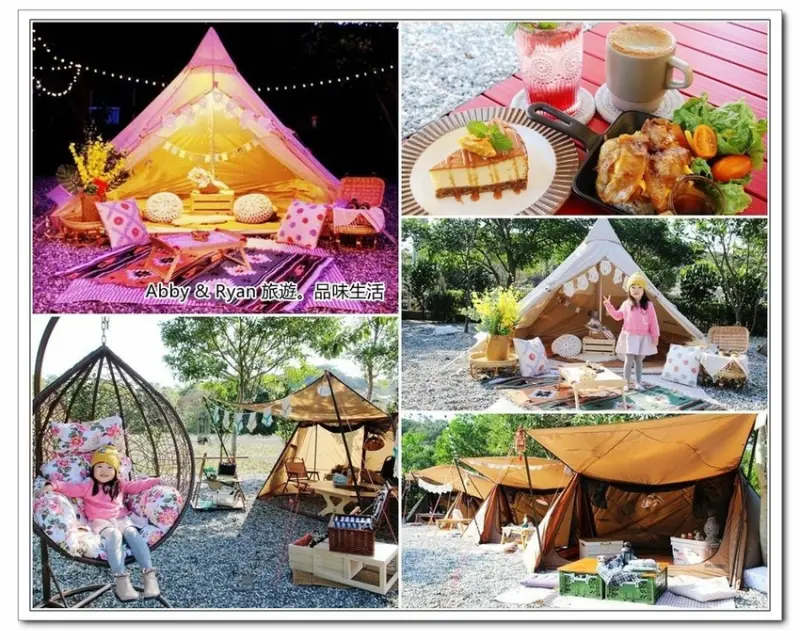 【桃園蘆竹景點】桃園新亮點！1/30-31試營運 😍不用自己搭~露營風帳篷裡用餐 🎊還有專屬的拍照帳篷區 📣晚上超夢幻又唯美 👨‍👩‍👧全家同遊親子景點