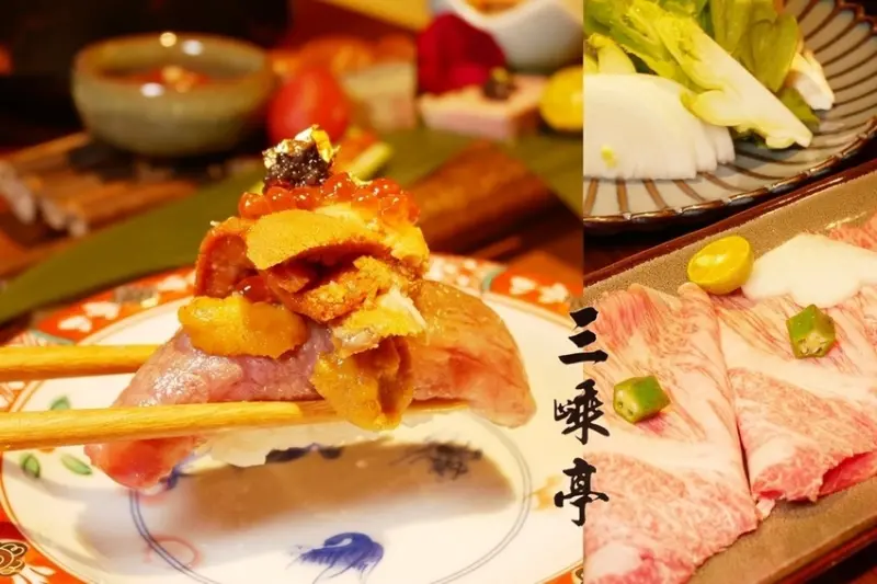 【好食分享】桃園中壢無菜單和牛肉料理,三嵊亭 肉料理,全新開幕,超浮誇和牛握壽司,和牛蛋塔,榻榻米座位,採半預約制