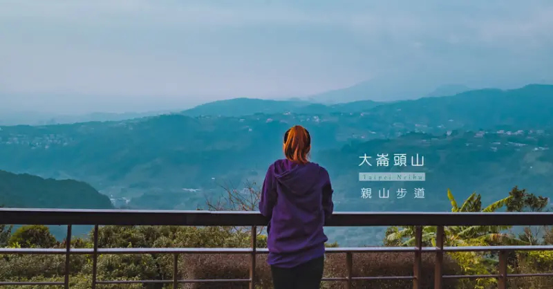 山中自有鴛鴦湖︱台北內湖小百岳 大崙頭山