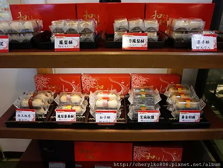 【台北中山】小店面裡的宮廷點心--和生御品