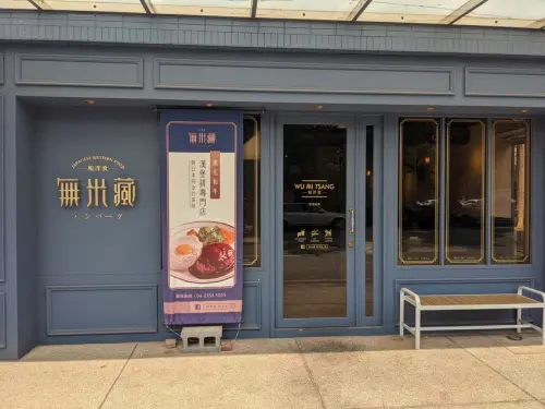 無米藏和洋食-漢堡排專門店