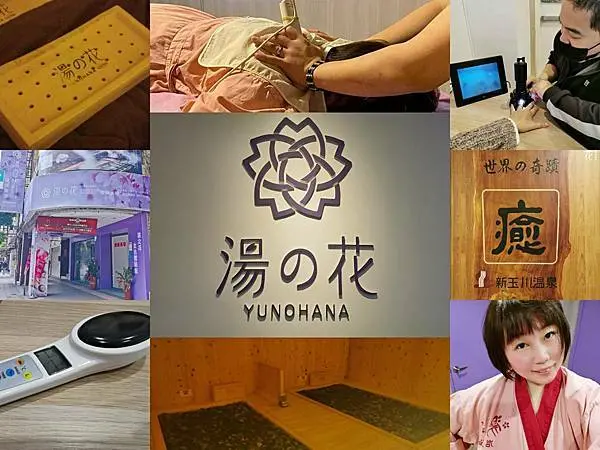 新店捷運七張站 湯之花岩盤浴 (婕睎美學)體驗真心熱.乾式溫泉SPA暢快放鬆每一根緊繃的心緒