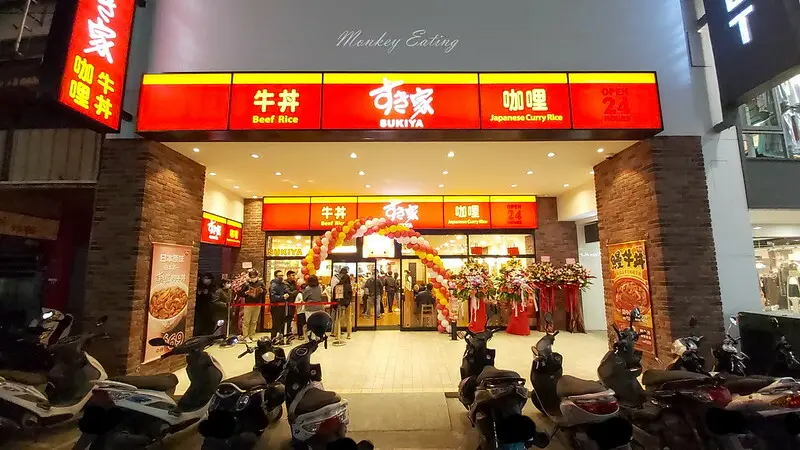 【台中豐原】Sukiyaすき家│日本食其家平價牛丼59元起！主打丼飯、咖哩飯、定食，簡單又飽足，豐原火車站旁