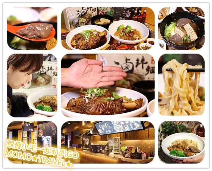 高雄美食-滷台味 最有料的滷拌麵丨最道地的台南味 隱藏料理!! 高CP值滷牛膝