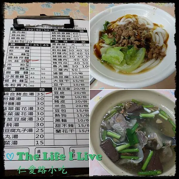 {食記}{嘉義}仁愛路小吃~豬血綜合湯料多實在，好好味!