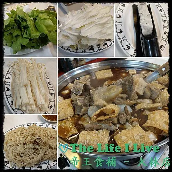 {食記}{嘉義}{大林}帝王食補 薑母鴨~好吃的薑母鴨，肉越煮越好吃!