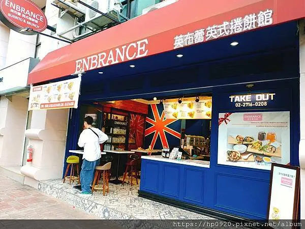 【輕食】ENBRANCE英布蕾捲餅館!道地英式醬捲餅~會議輕食，一手好食，外送超方便，內用極英國風，不能出國就來英布蕾，享受異國風情美味~