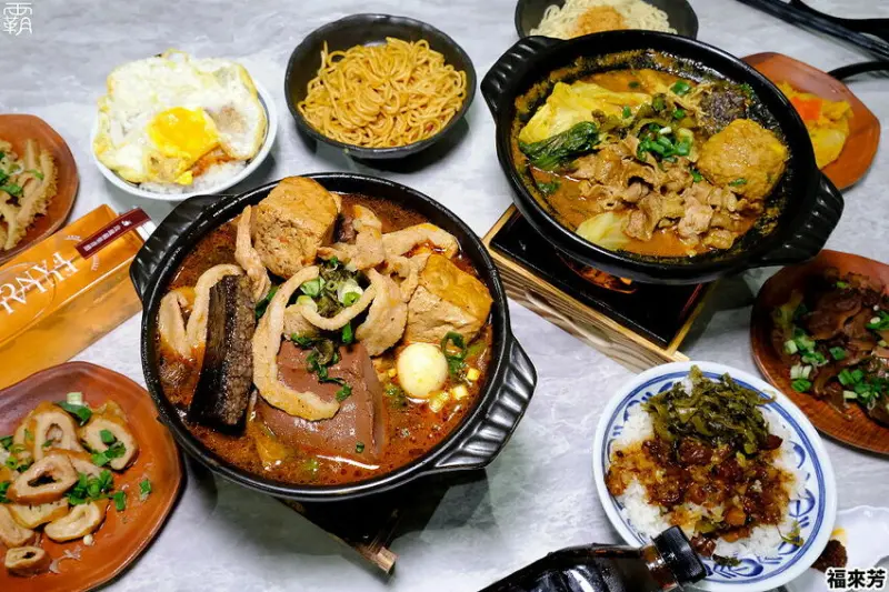 麻辣小火鍋配招牌川辣滷肉飯，福來芳Express X 麻辣鍋煲專賣所，內用吃鍋拌麵、白飯吃到飽！