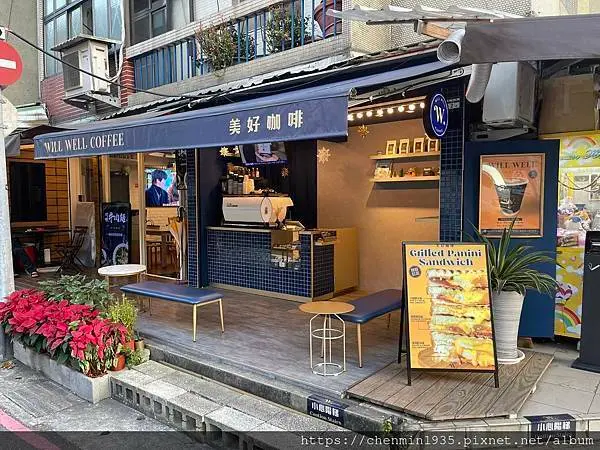 台北市松山區-Will Well Coffee 美好咖啡