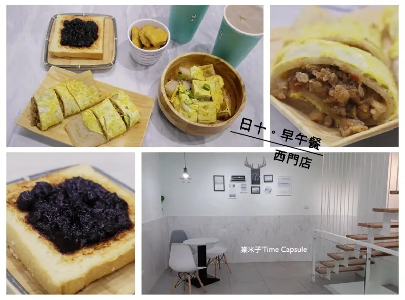 日十。早午餐(台南西門店)-手工粉漿蛋餅在這，推打拋豬肉蛋餅、手作野莓厚片，鞦韆椅座好新奇~