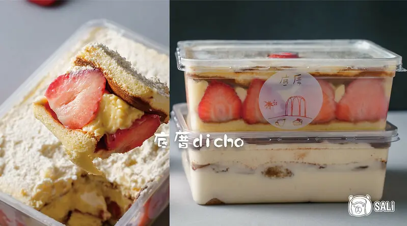 底厝DiCho｜嘉義人氣甜點店！推薦好吃新品 草莓盒子，還有大人味酒香四溢的提拉米蘇盒子（有宅配到府）