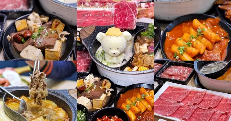 『星野肉肉鍋PLUS-台中麗寶OUTLET店』和牛、海鮮吃到飽！平日午餐398元起顧荷包，多種消費搭配隨你挑，熟食種類超豐富、食材新鮮CP值高！