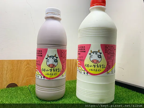【嘉義小農鮮奶】何小牛鮮乳。每天現擠，無添加，雄天然ㄟ鮮奶，不添加一滴水的鮮奶，雄好喝！