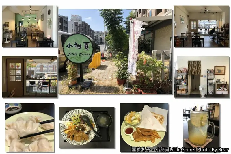 【嘉義朴子】「小秘覓Little Secret（早午餐/中式簡餐/麵食/熱壓吐司/木盆沙拉/近故宮南院）