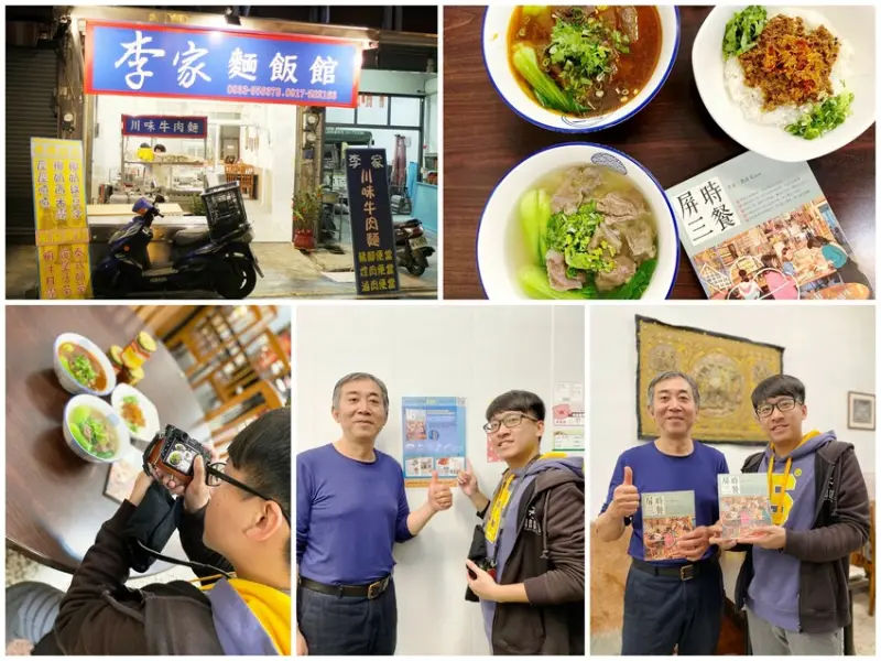 食旅生活隨筆。屏東萬巒鄉美食。李家麵飯館