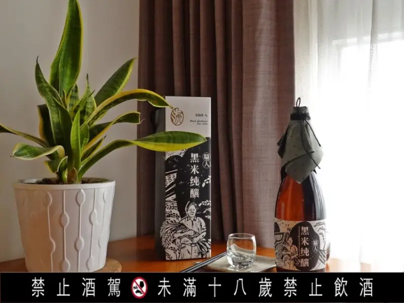 虎尾釀酒廠—職人黑米純釀｜取材台灣在地雲林虎尾黑米 三大堅持百分百純釀造黑米酒