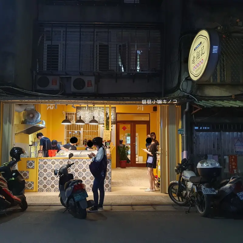 <板南線>捷運永春站-上班族午餐便宜新選擇!!~老翔記麻辣燙滷味店~